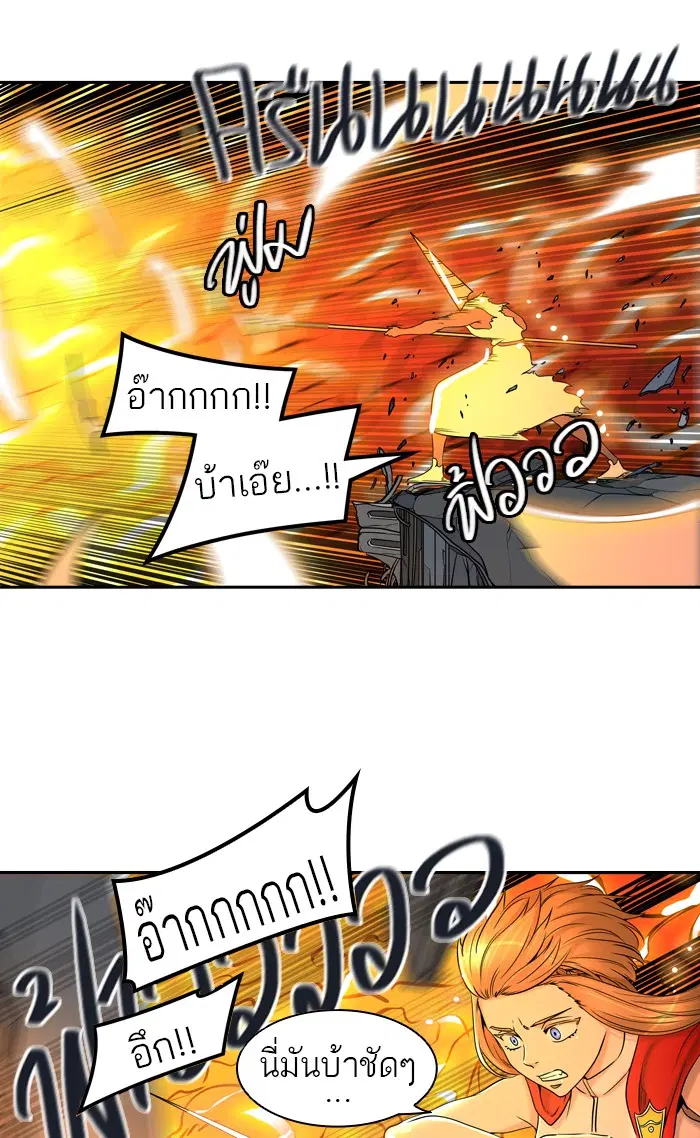 Tower of God ตอนที่ 406 หน้า 93