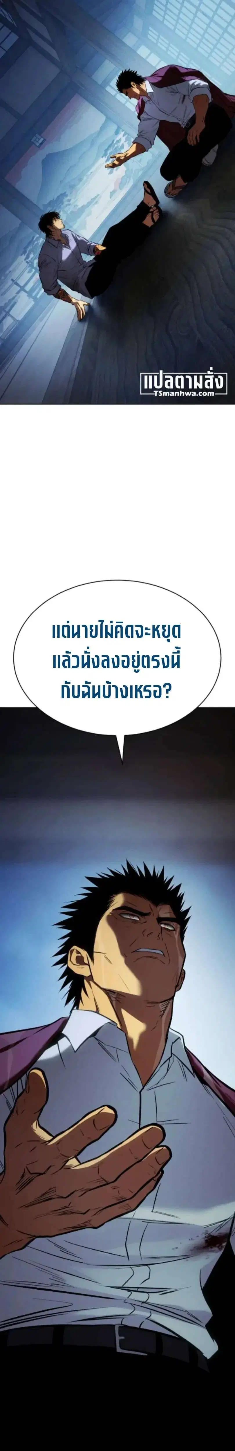 Baek XX ตอนที่ 194 หน้า 52