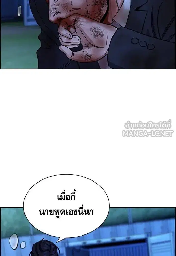 True Education ตอนที่ 220 หน้า 34