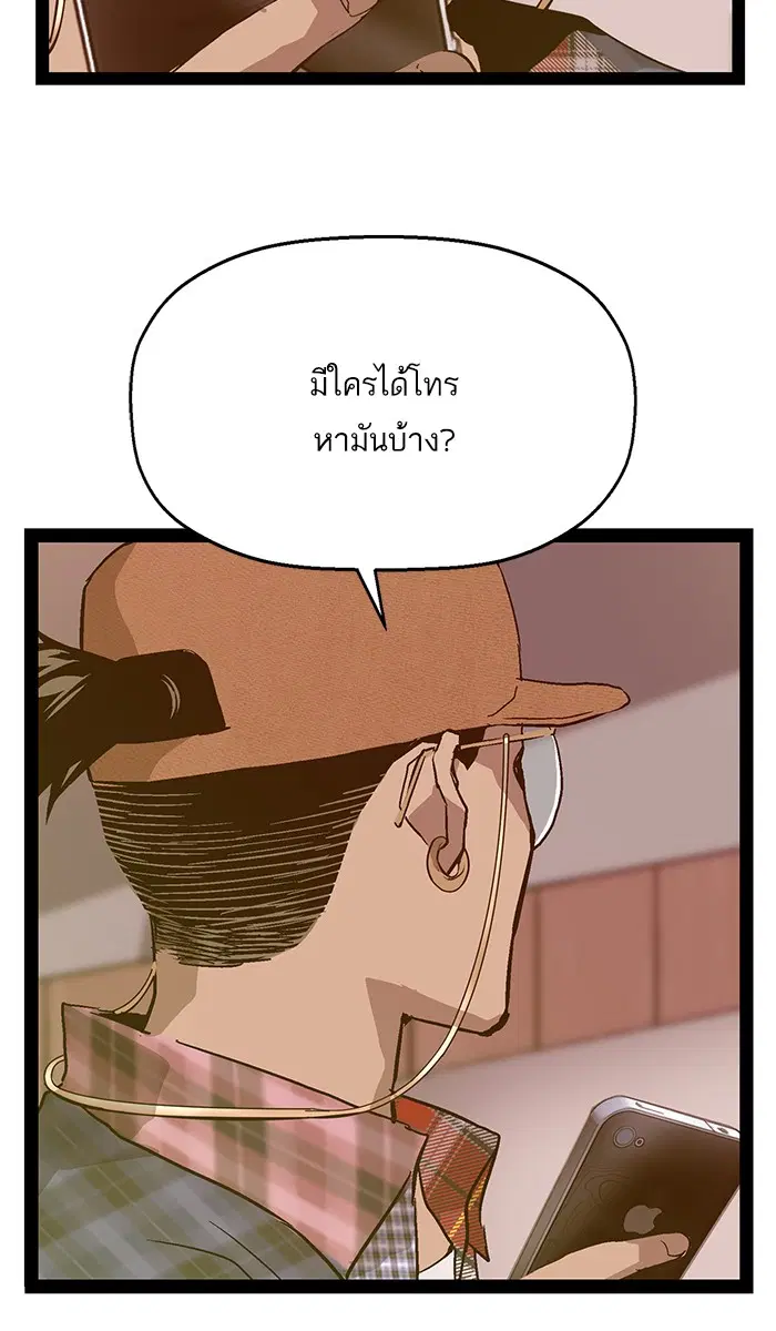 Weak Hero ตอนที่ 115 หน้า 84