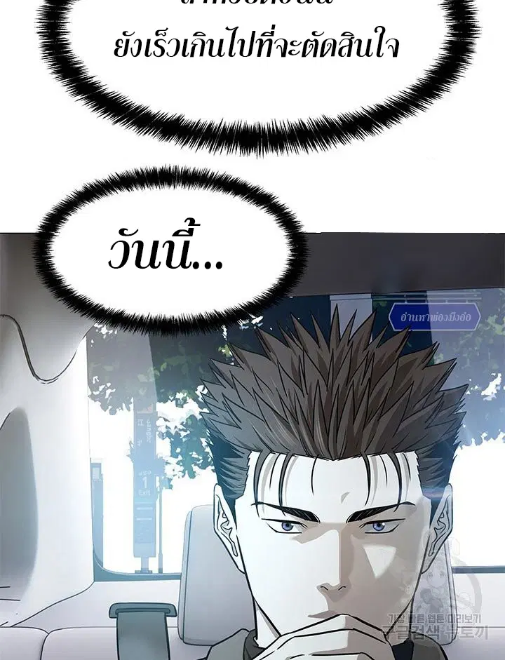 God of Blackfield ตอนที่ 173 หน้า 43