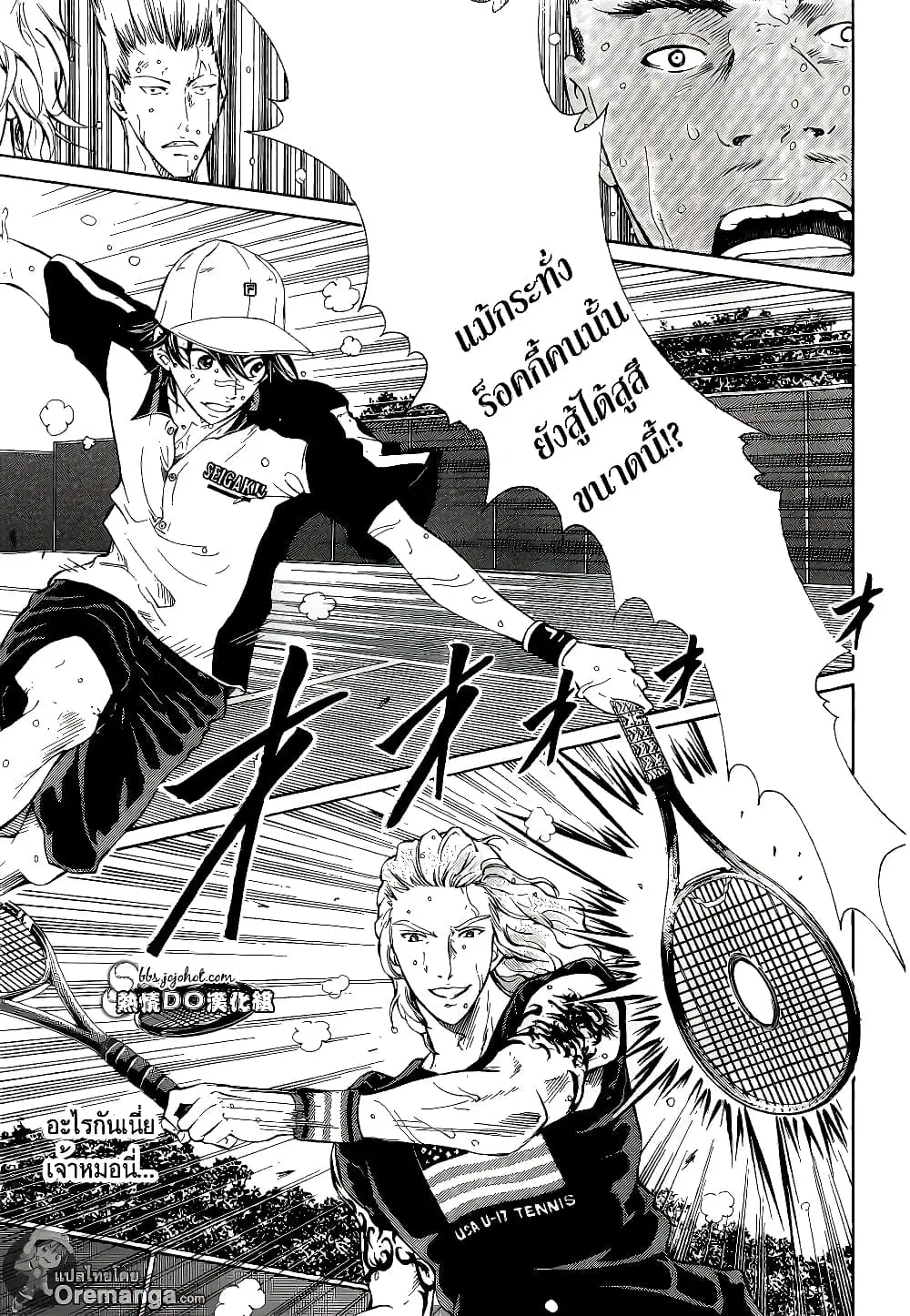 New Prince of Tennis ตอนที่ 133 หน้า 8
