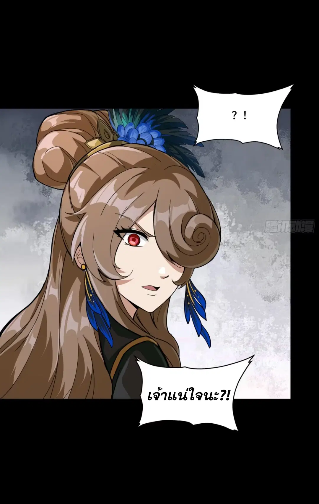 Legend of Star General ตอนที่ 244 หน้า 28
