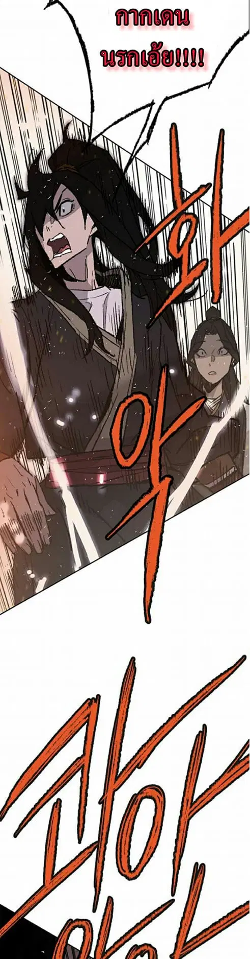 The Undefeatable Swordsman ตอนที่ 55 หน้า 14
