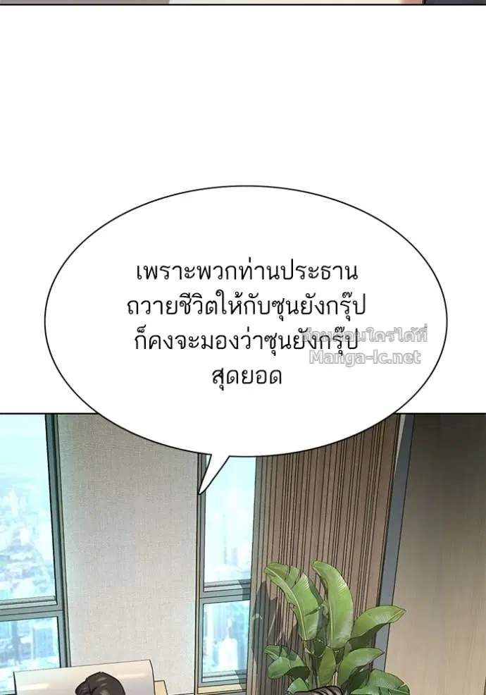 Reborn Rich ตอนที่ 140 หน้า 26
