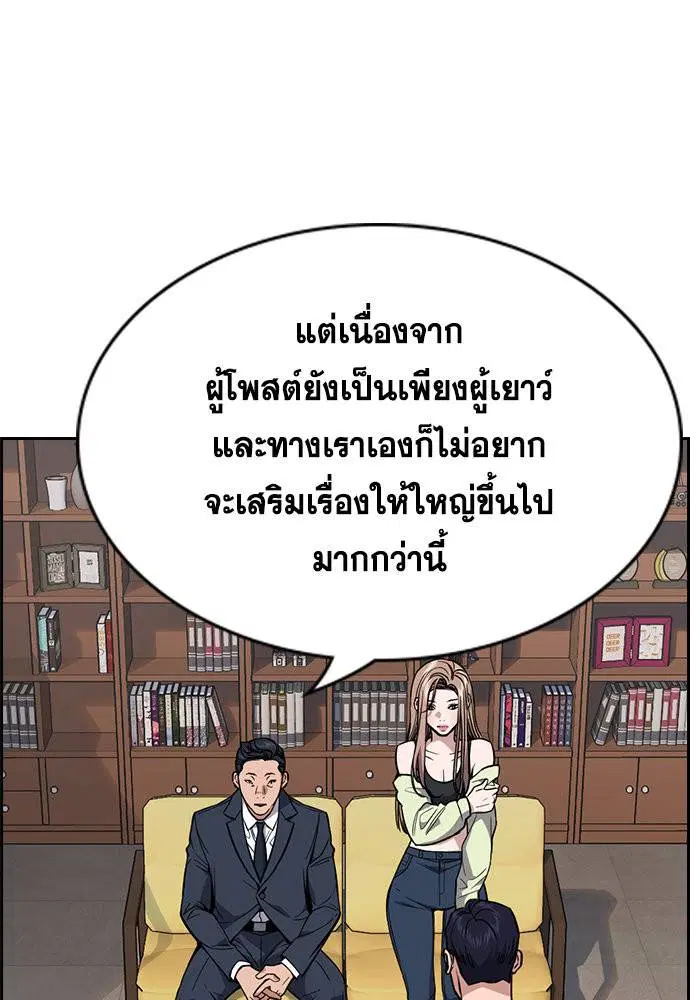 True Education ตอนที่ 114 หน้า 7