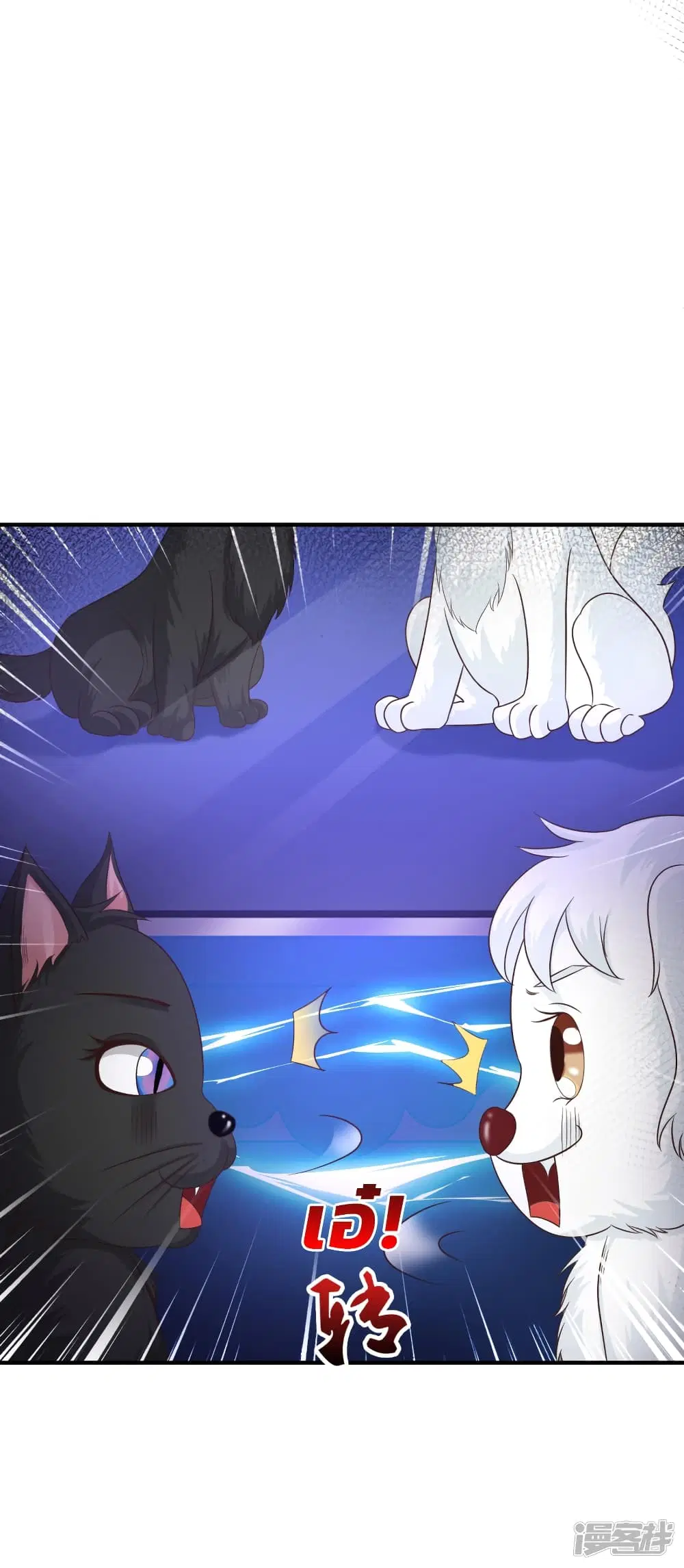 The Strongest Peach Blossom ตอนที่ 77 หน้า 8