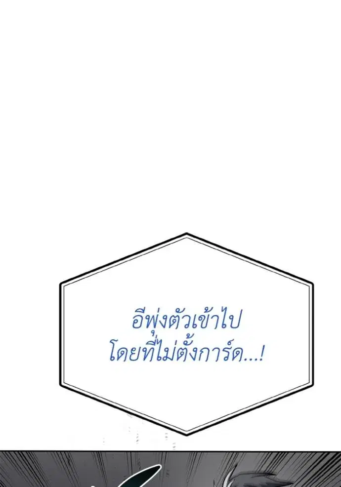 King of the Octagon ตอนที่ 147 หน้า 14