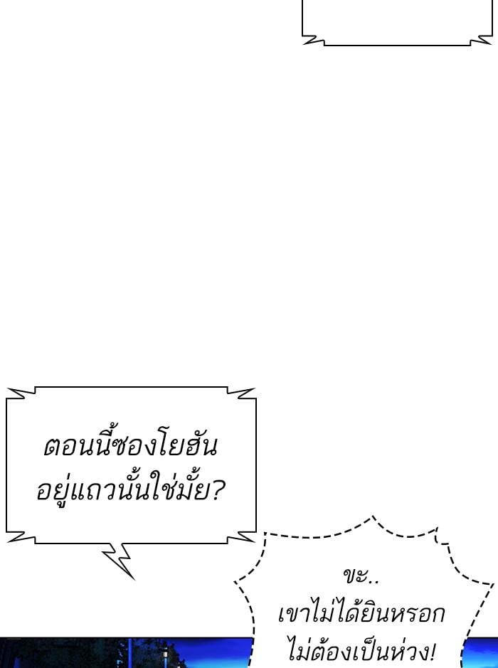 Lookism ตอนที่ 399 หน้า 89