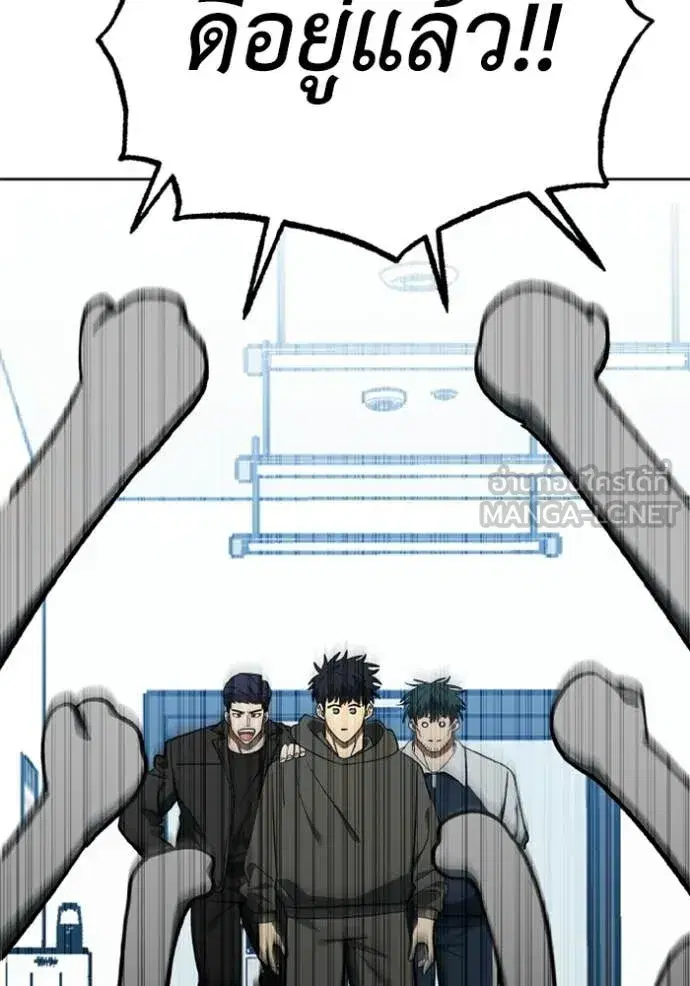 King of the Octagon ตอนที่ 191 หน้า 63