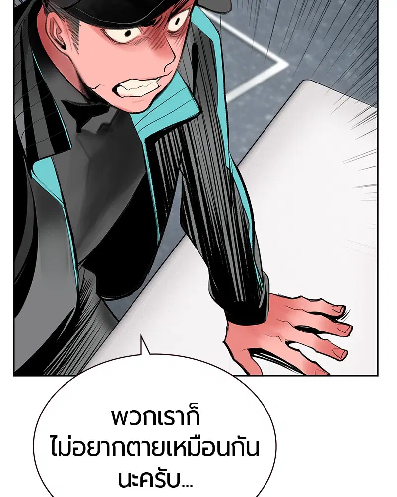 Jungle Juice ตอนที่ 54 หน้า 102