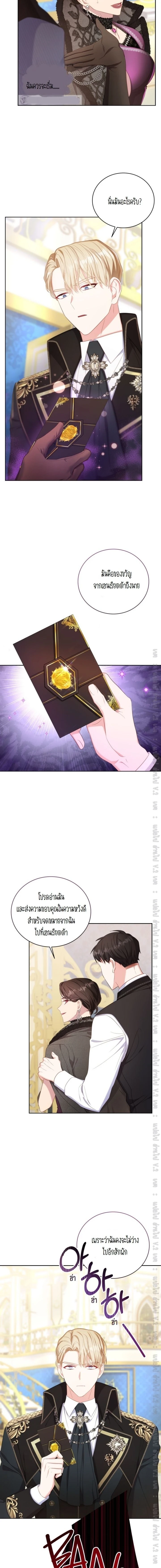 The Maid Wants to Quit Within the Reverse Harem Game – เมดอยากลาออกในเกมฮาเร็มย้อนกลับ ตอนที่ 9 หน้า 8