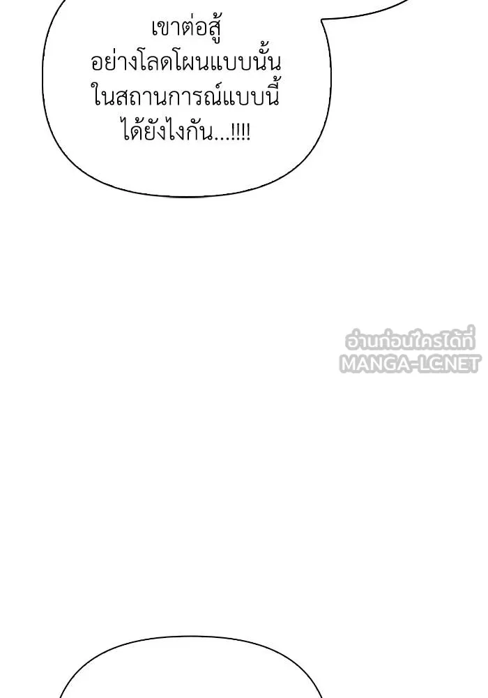 Superhuman Battlefield เกมของยอดมนุษย์ ตอนที่ 110 หน้า 117