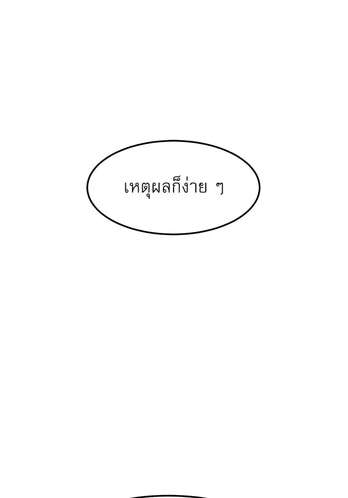 Double Click ตอนที่ 75 หน้า 40