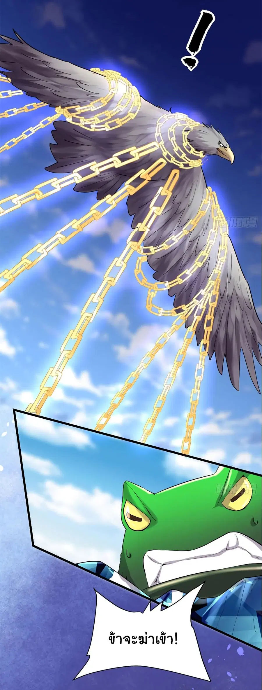 I might be A Fake Fairy ตอนที่ 65 หน้า 10