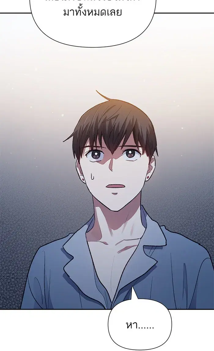 The S-Classes That I Raised (My S-Class Hunters) ตอนที่ 57 หน้า 104