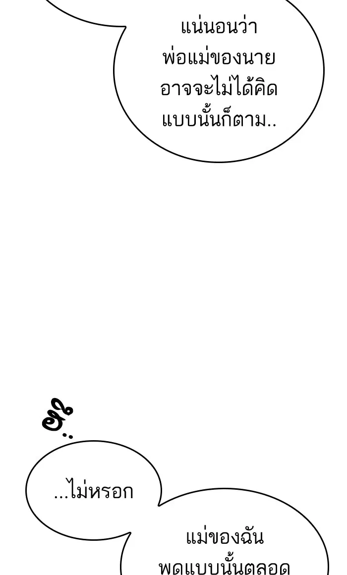 Study Group ตอนที่ 150 หน้า 57