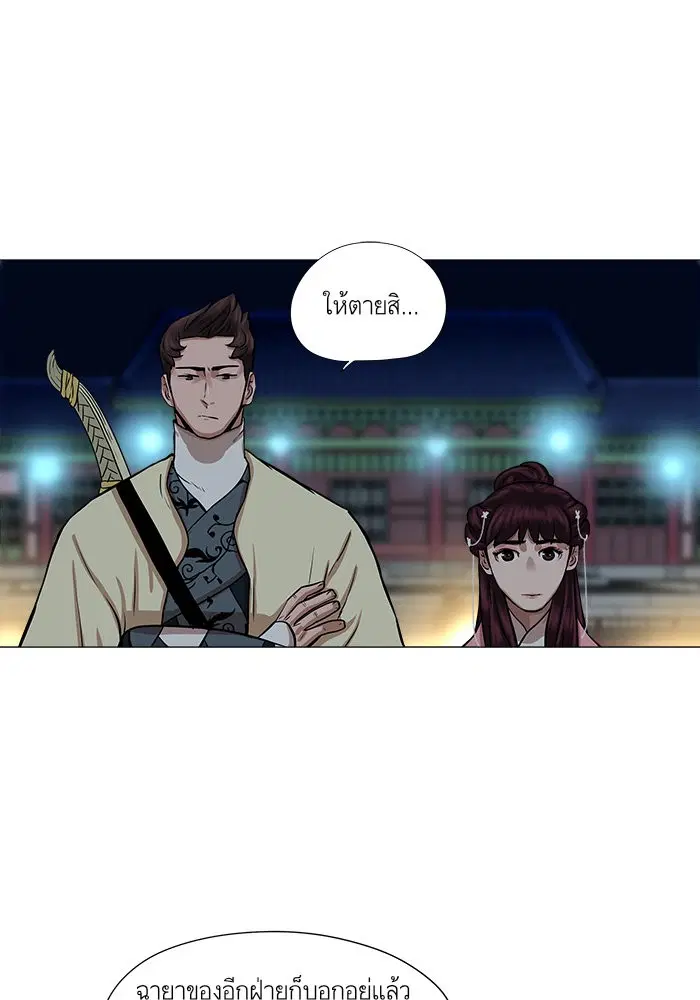Escort Warrior ตอนที่ 39 หน้า 5