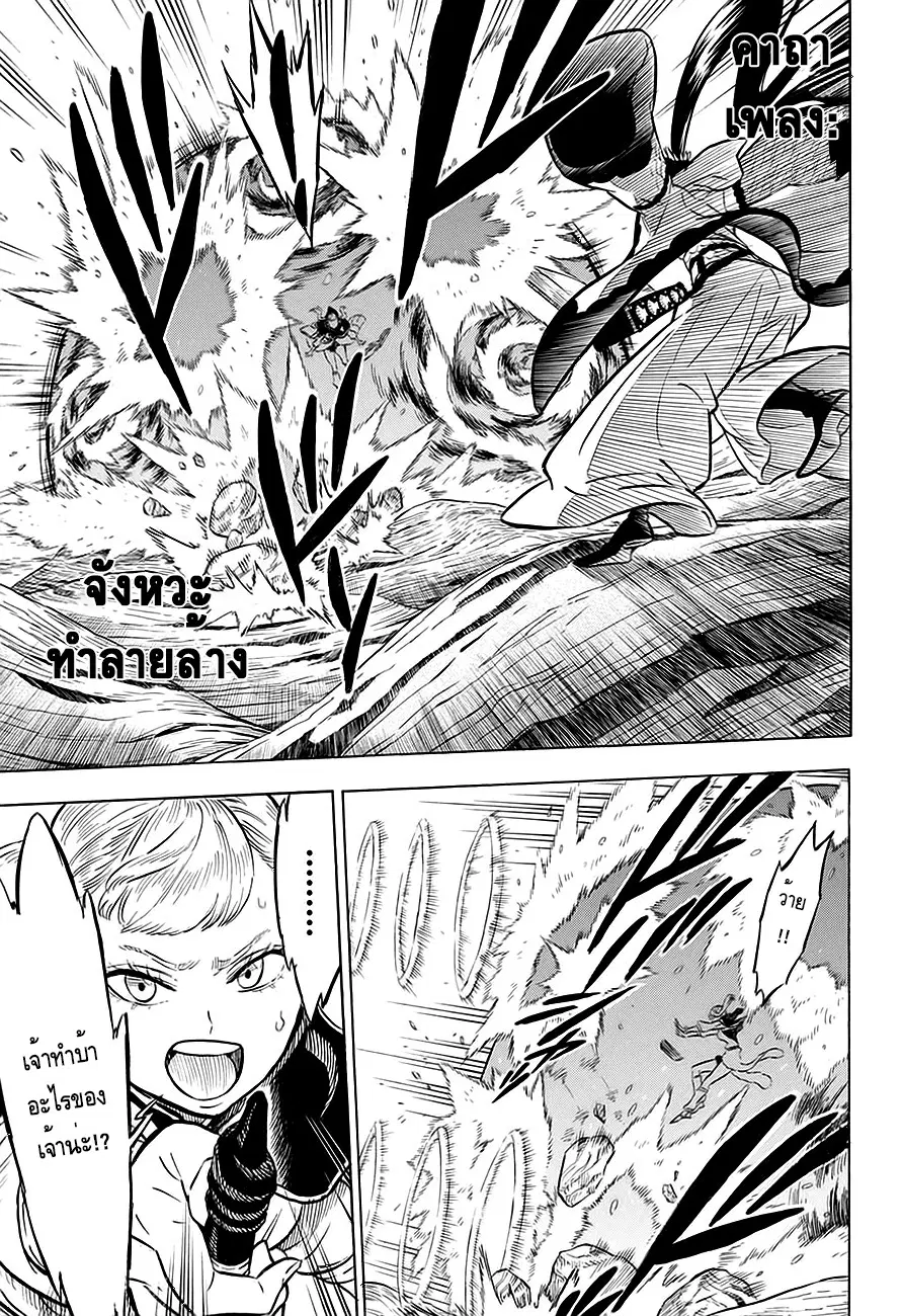 Black Clover ตอนที่ 62 หน้า 7