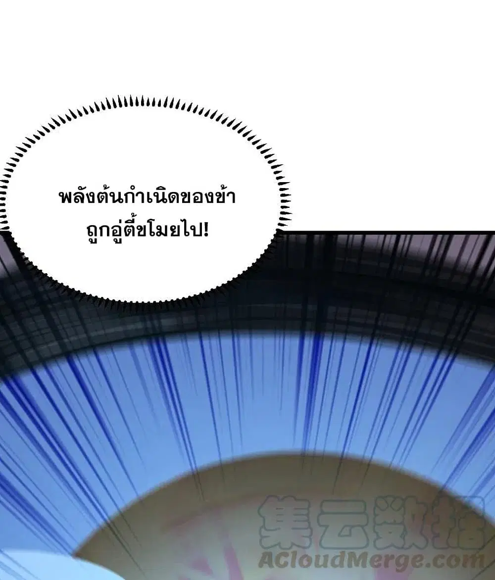 Matchless Emperor ตอนที่ 199 หน้า 22