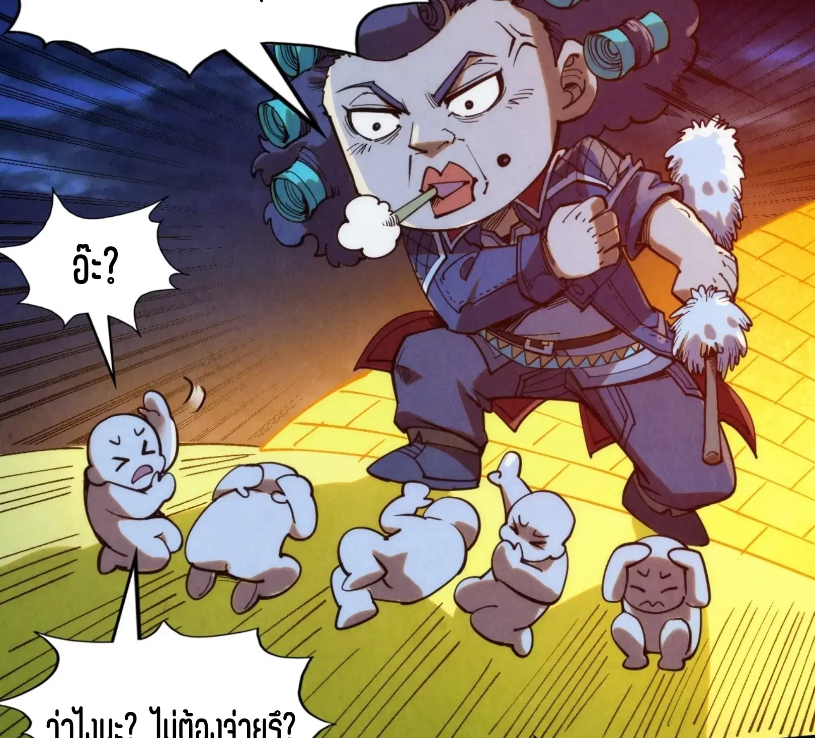 The Eternal Supreme ตอนที่ 252 หน้า 64