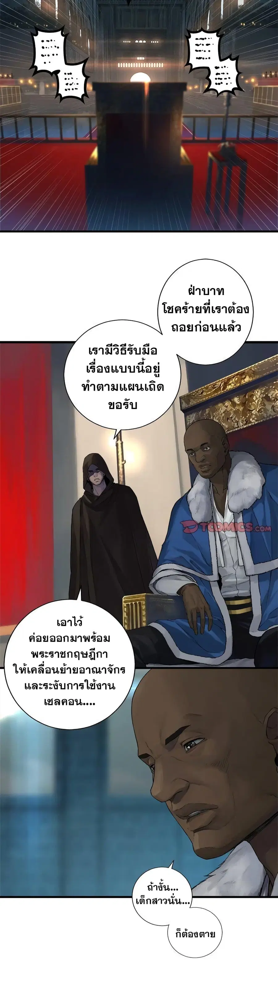 Her Summon ตอนที่ 109 หน้า 14