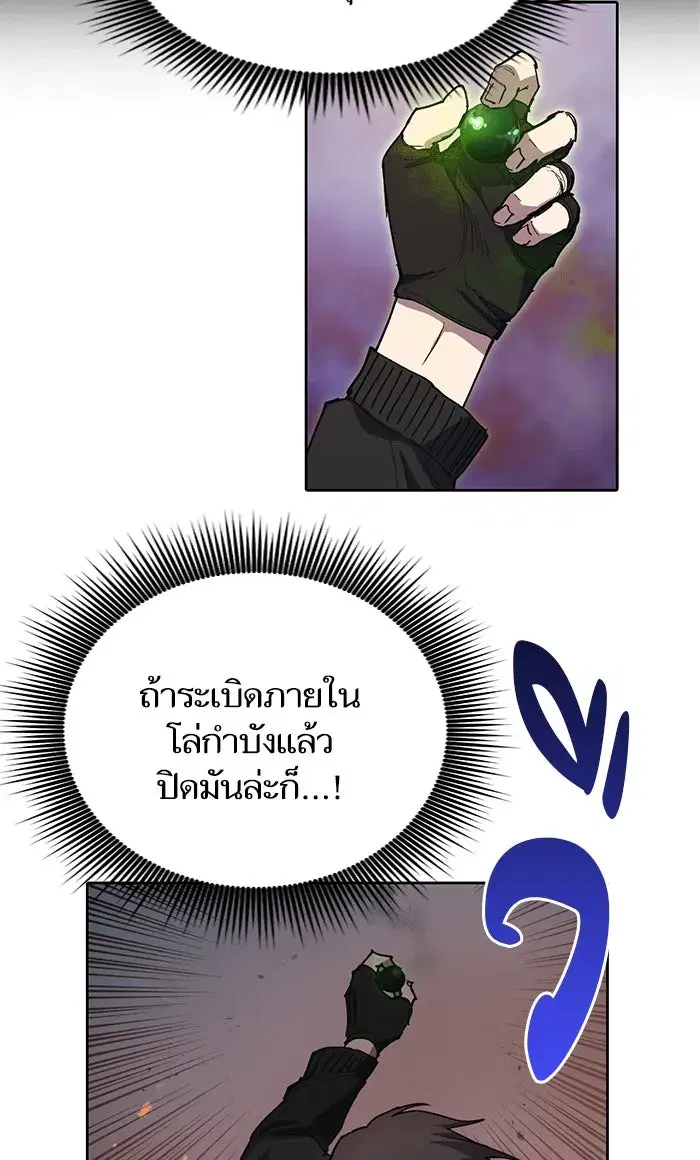 The S-Classes That I Raised (My S-Class Hunters) ตอนที่ 11 หน้า 16