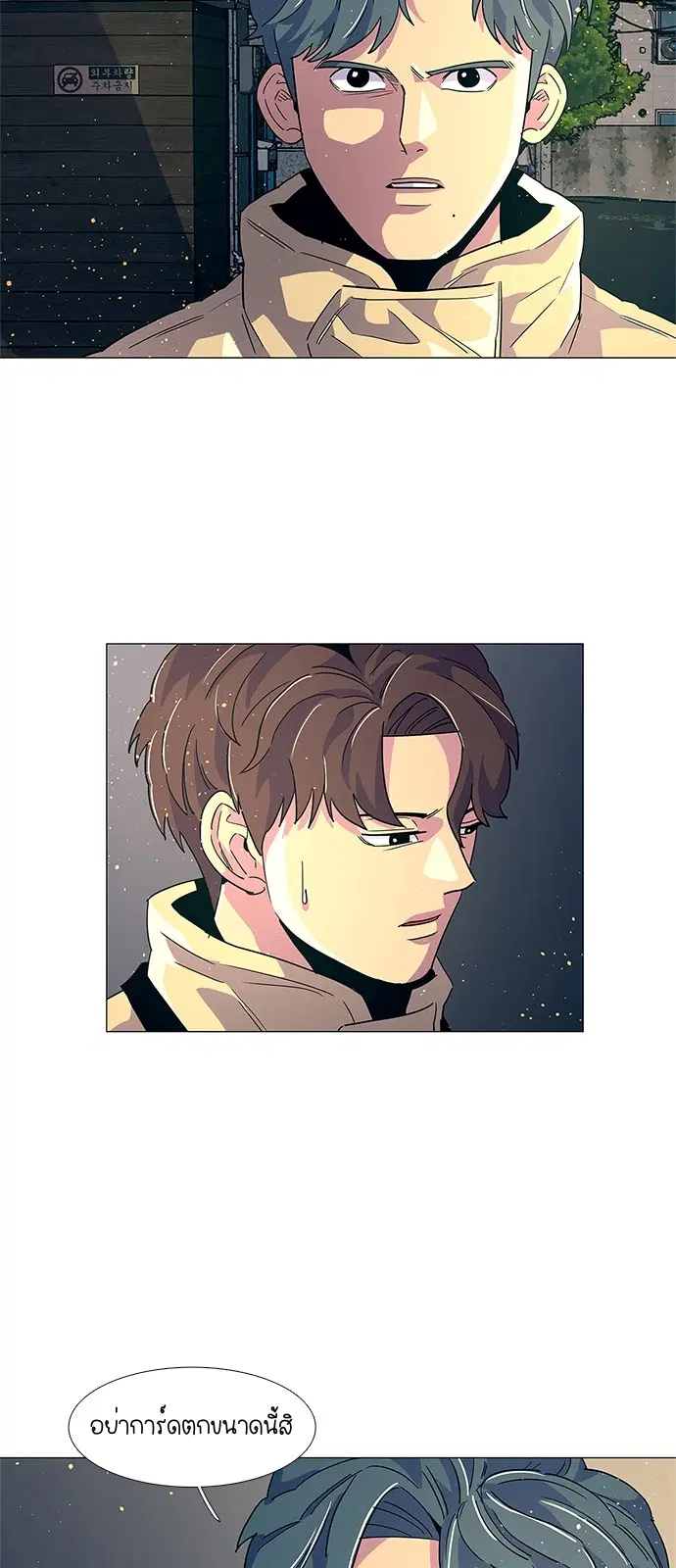 1 Second – วินาทีชี้ชะตา ตอนที่ 12 หน้า 21