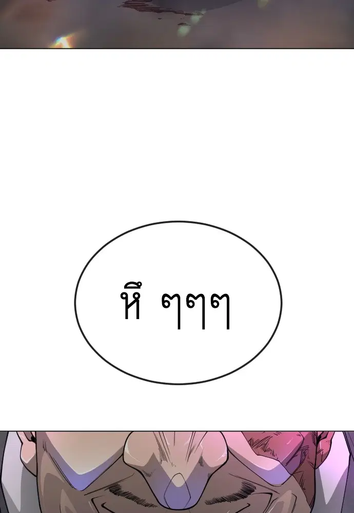 Superhuman Era ตอนที่ 169 หน้า 75
