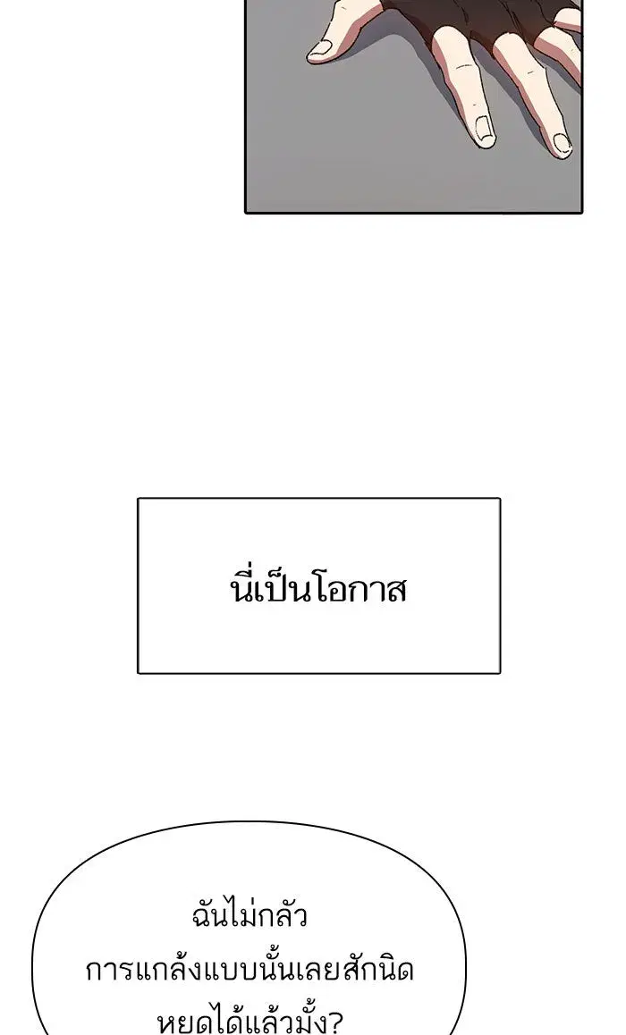 The S-Classes That I Raised (My S-Class Hunters) ตอนที่ 29 หน้า 73
