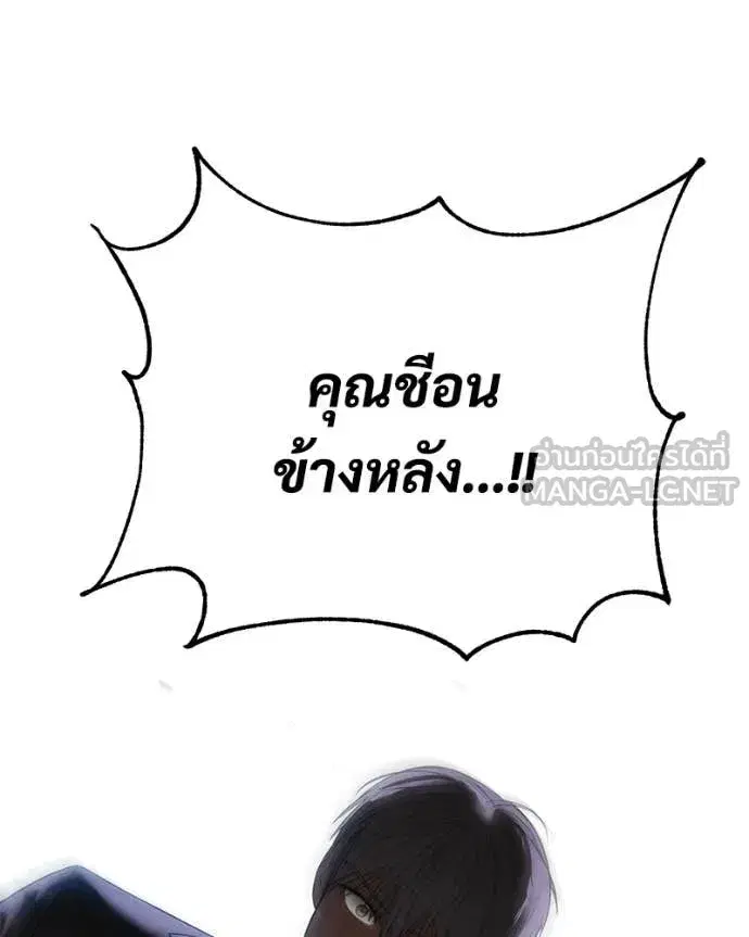 Baek XX ตอนที่ 155 หน้า 118