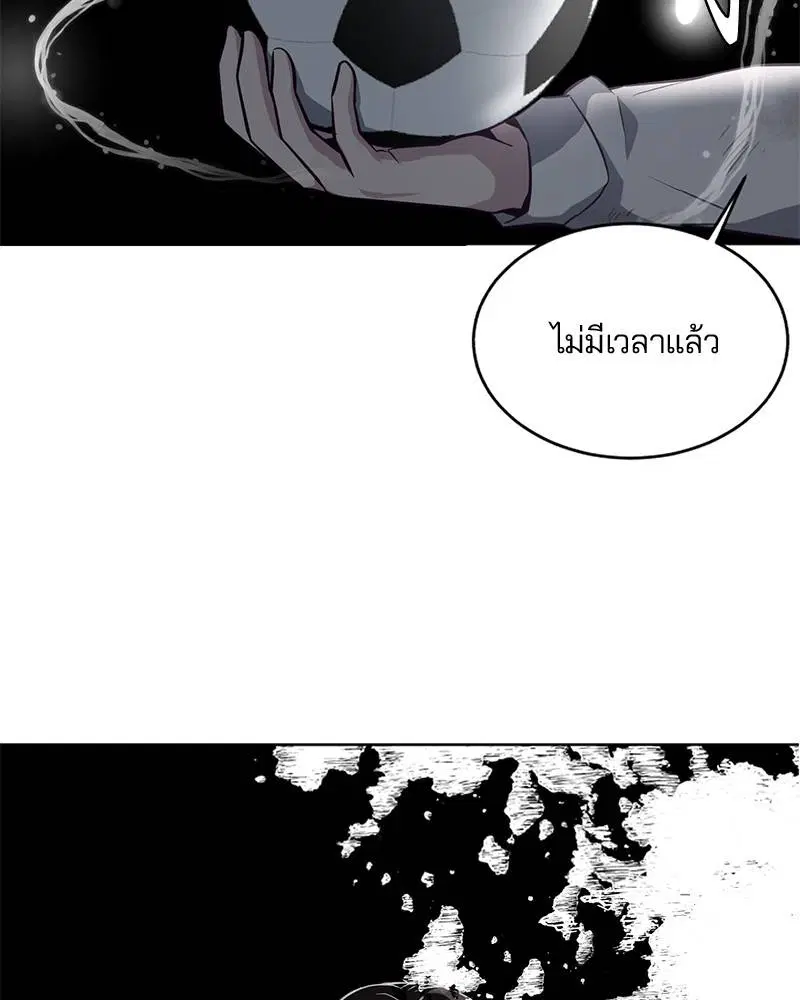 The Boy of Death ตอนที่ 28 หน้า 5