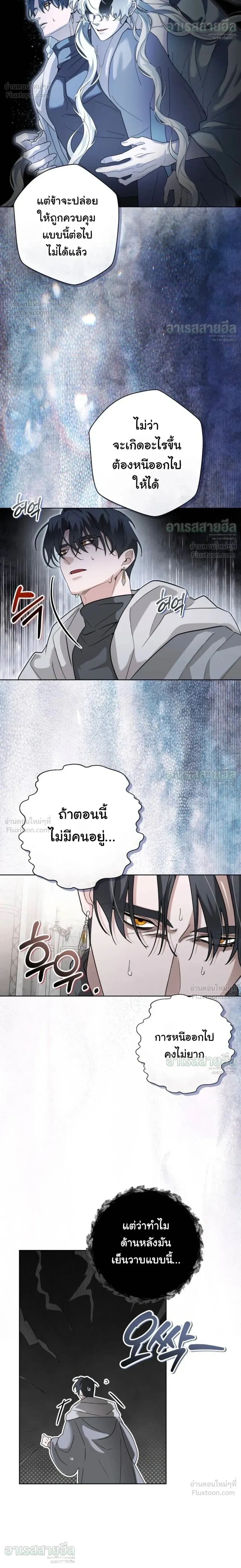 I Will Live for You – ฉันจะอยู่เพื่อนาย ตอนที่ 2 หน้า 22