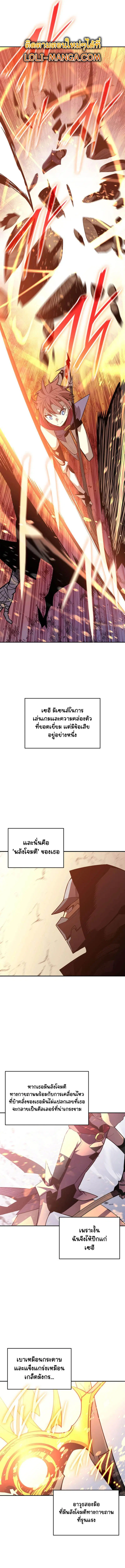 Worn and Torn Newbie ตอนที่ 171 หน้า 13
