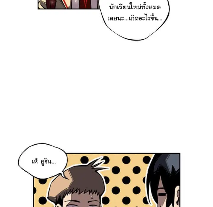 SuperNova ตอนที่ 13 หน้า 52