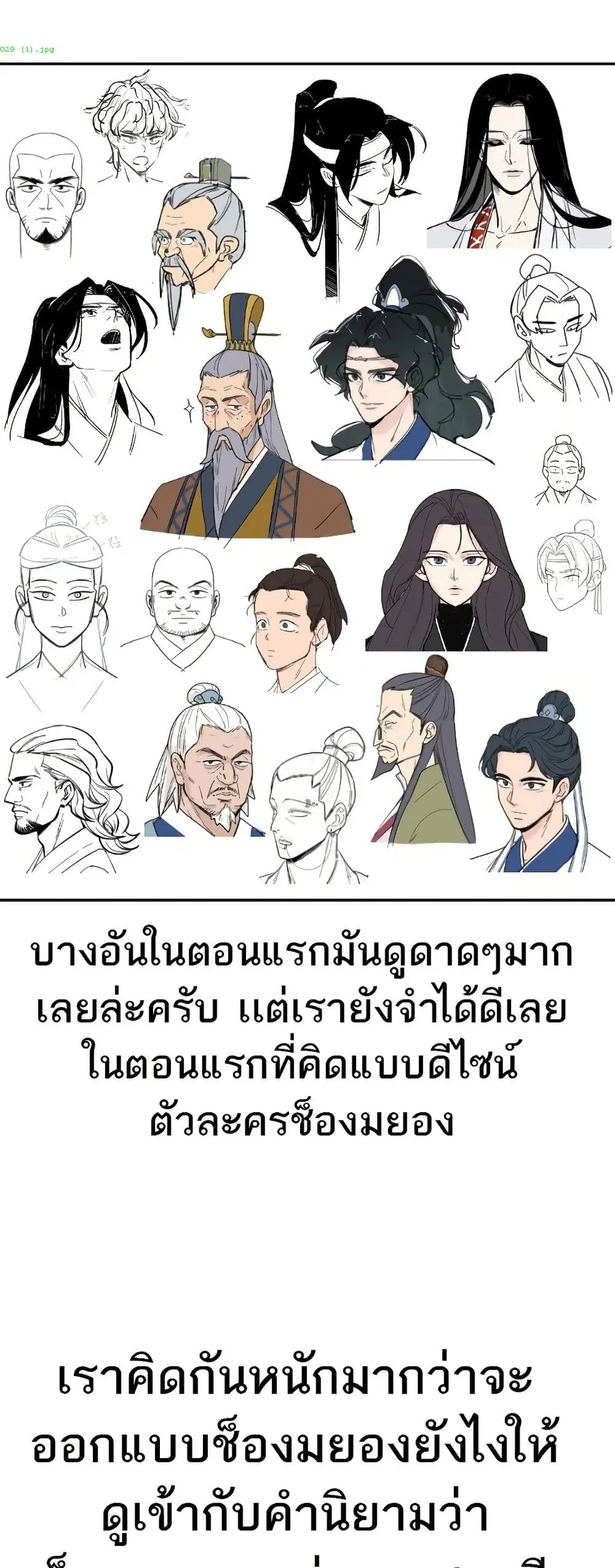 Return of the Mount Hua Sect ตอนที่ 72.1 หน้า 6