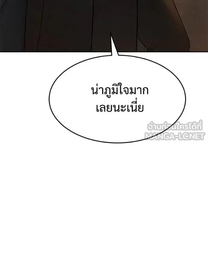 Baek XX ตอนที่ 160 หน้า 102