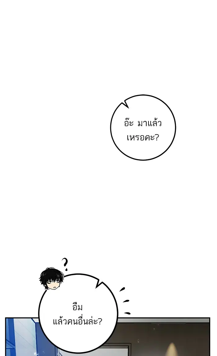 Return to Player ตอนที่ 75 หน้า 38