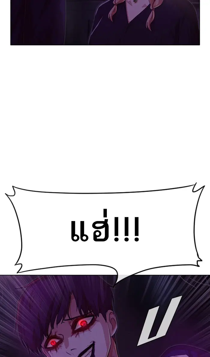 Random Chat ตอนที่ 98 หน้า 57