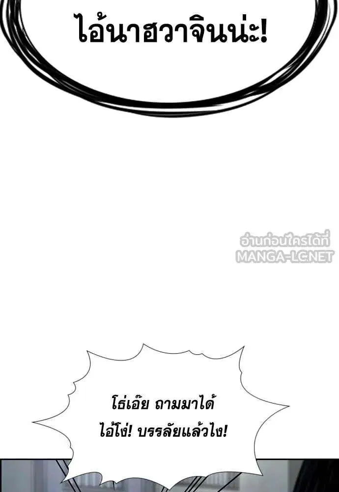 True Education ตอนที่ 238 หน้า 97