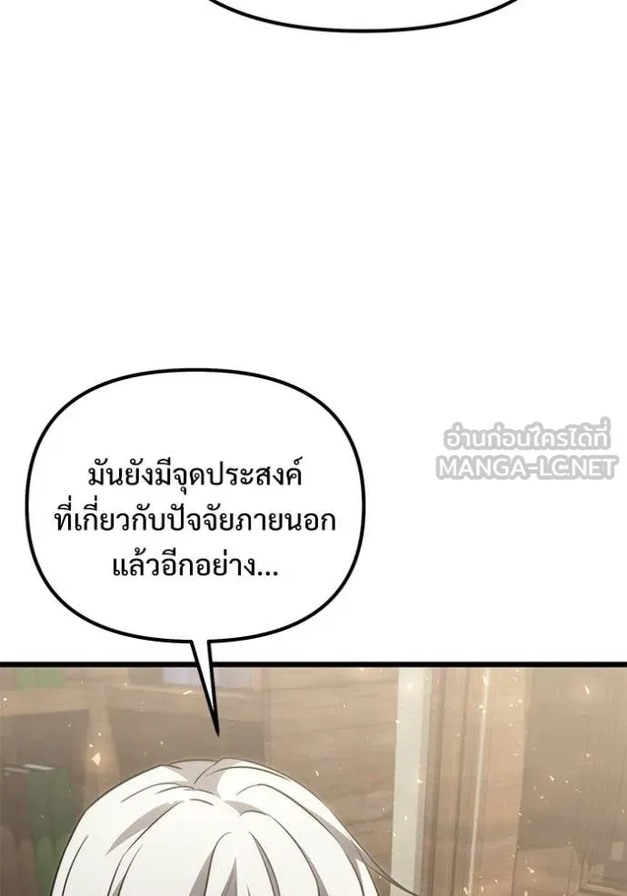 Terminally-Ill Genius Dark Knight อัศวินดำล่าท้าเวลา ตอนที่ 128 หน้า 130