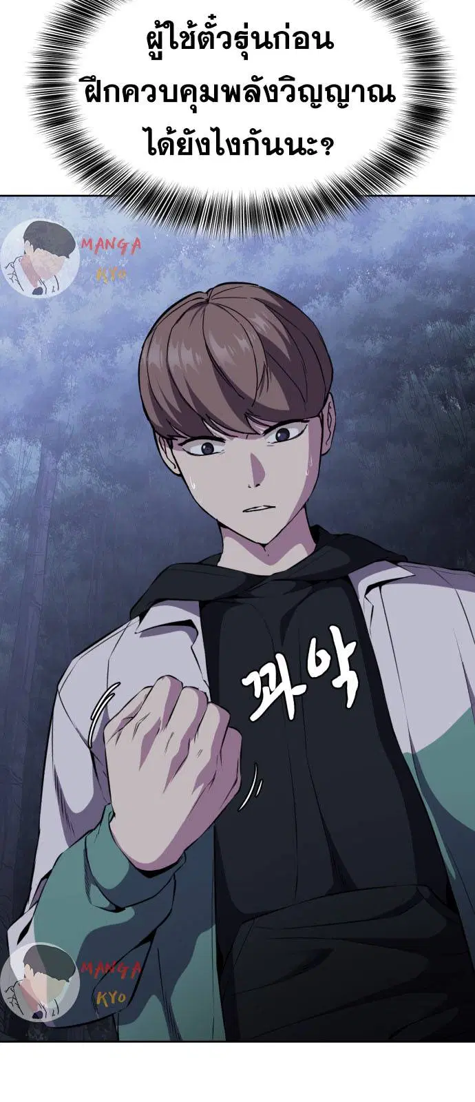 The Boy of Death ตอนที่ 159 หน้า 106