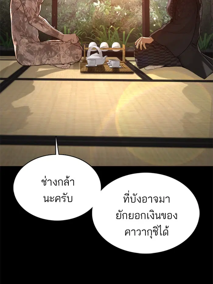 How to Fight ตอนที่ 97 หน้า 139