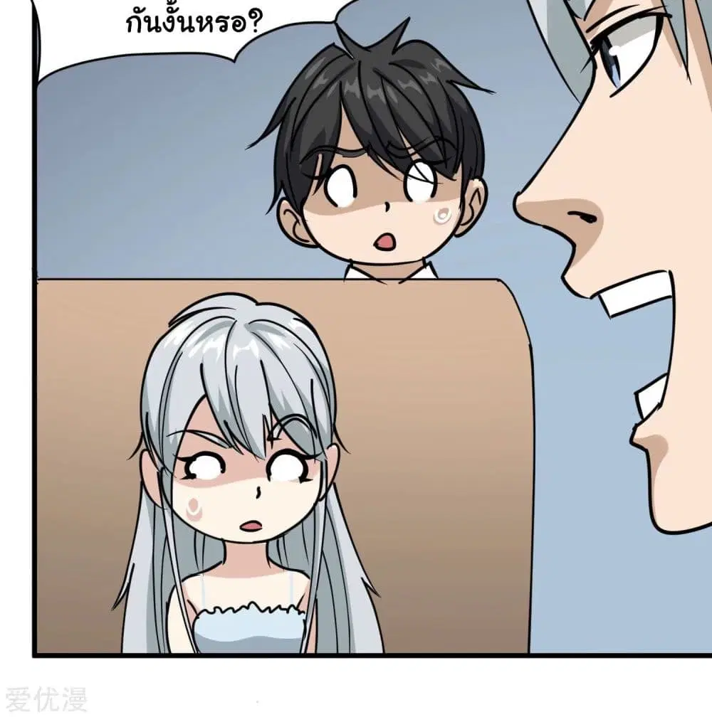 School Flower Master ตอนที่ 73 หน้า 35
