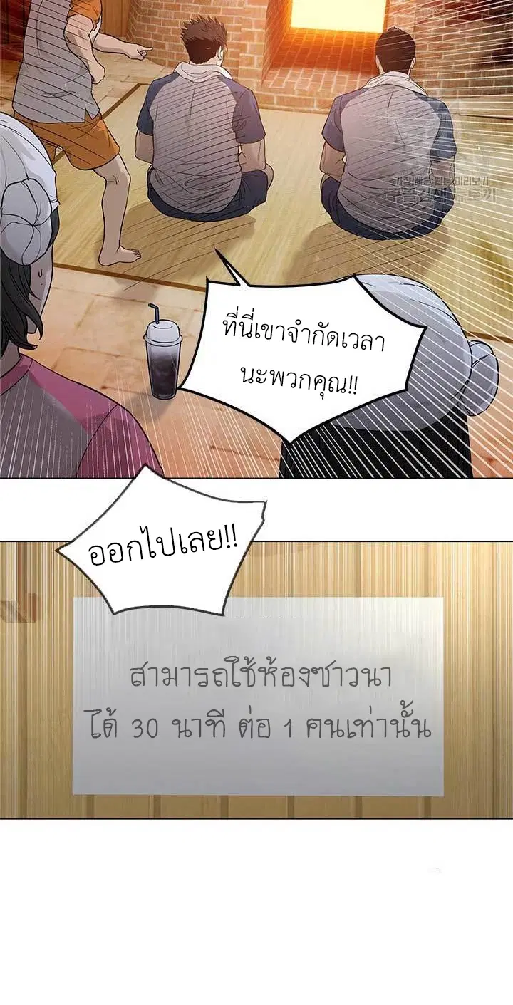God of Blackfield ตอนที่ 172 หน้า 33