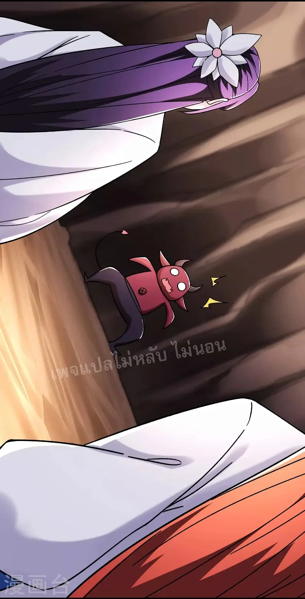 My Harem is All Female Students ตอนที่ 174 หน้า 15