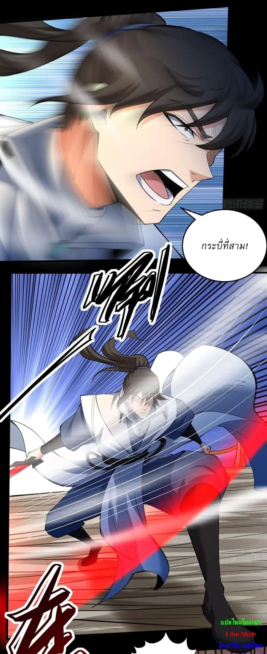 God of Martial Arts ตอนที่ 767 หน้า 11