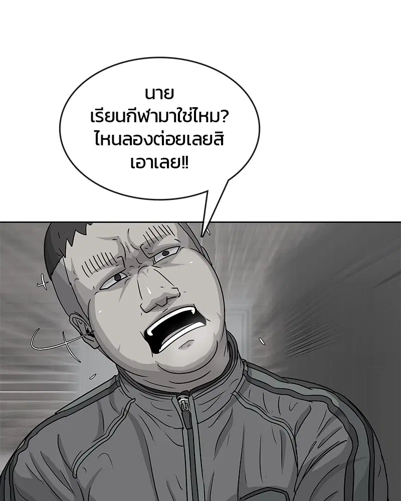 Kitchen Soldier ตอนที่ 76 หน้า 70