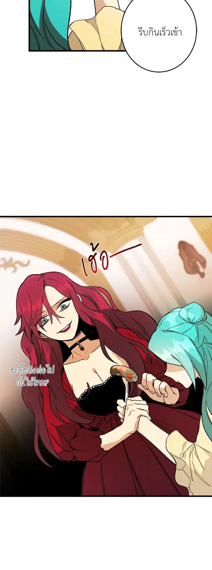 The Young Lady Is a Royal Chef ตอนที่ 1 หน้า 27
