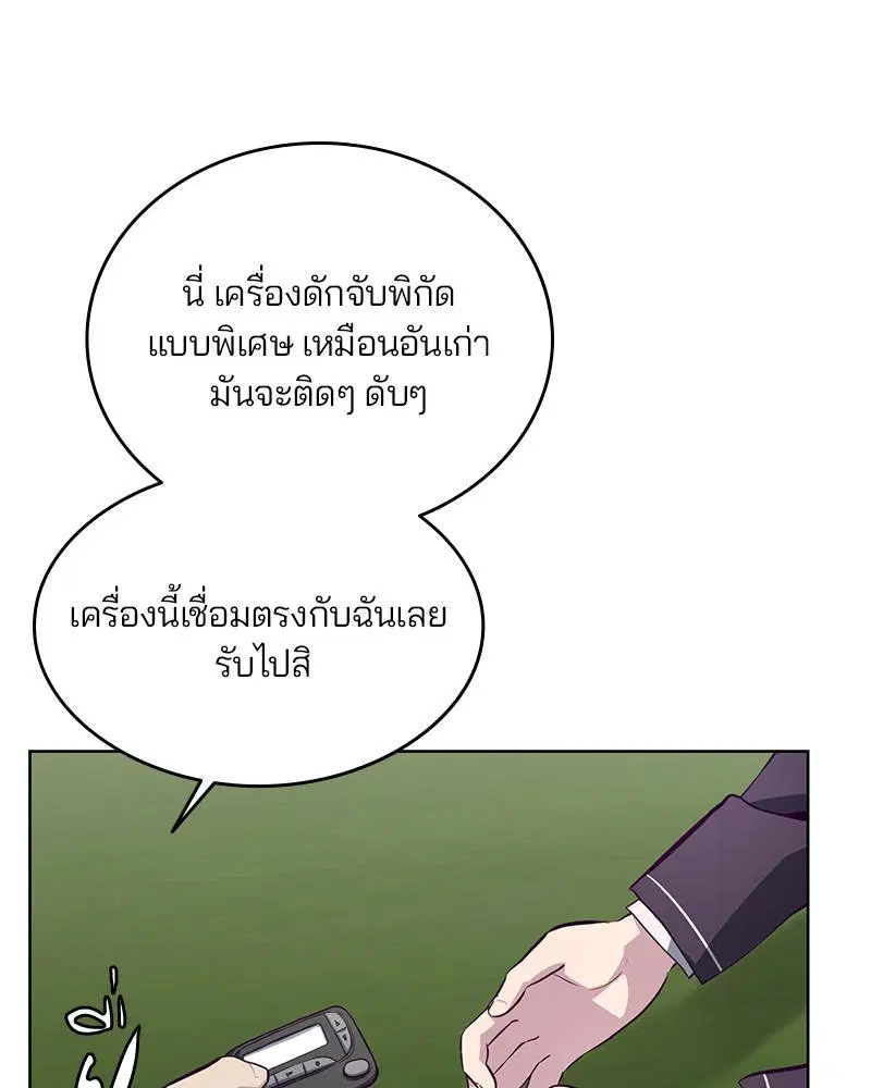 The Boy of Death ตอนที่ 51 หน้า 43